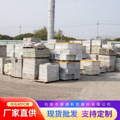 仿石PC砖庭院道路混凝土水泥砖石英砖广场园林地砖花岗岩瓷砖图4