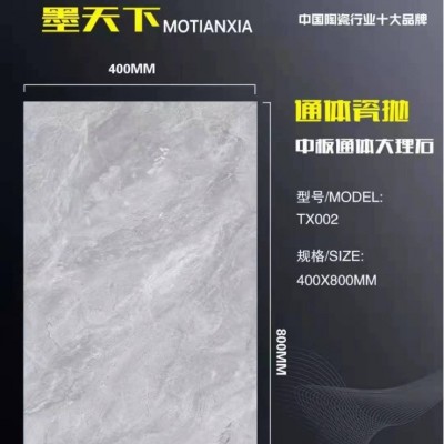 真实工厂大理石全瓷中板内墙400×800厨房阳台餐厅走廊瓷砖墙砖图1