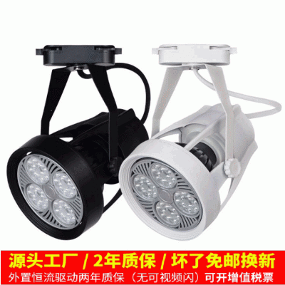 P30分体24W35W45W光源LED喇叭四爪轨道灯展览橱窗明装服装店射灯图1