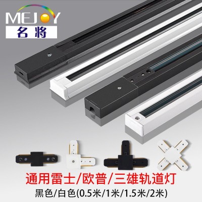 明装两线三线四线轨道灯导轨接头塑钢铝材轨道伸缩杆吸顶盒轨道条图1