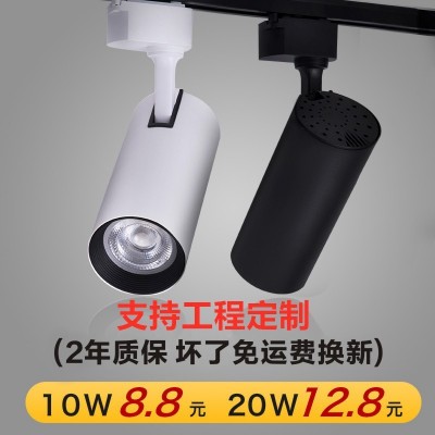 LED商业照明吊杆射灯 明装酒店导轨灯 COB吸顶直播间服装店轨道灯图1