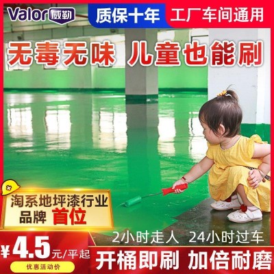 水性环氧树脂地坪漆室内防滑涂料户外厂房自流平耐磨双组份地板漆图1