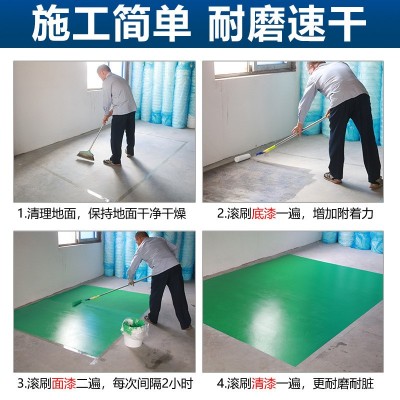 水性环氧树脂地坪漆室内防滑涂料户外厂房自流平耐磨双组份地板漆图4
