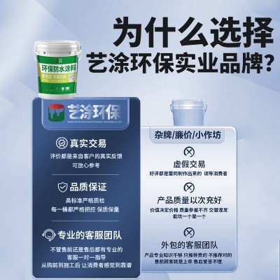 弹性防水涂料屋顶补漏液体卷材楼顶堵漏王沥青防水涂料聚 氨酯防水图3