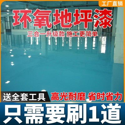 三合一环氧地坪漆水性防滑耐磨车间地平漆工厂聚氨酯环氧 地坪漆图1