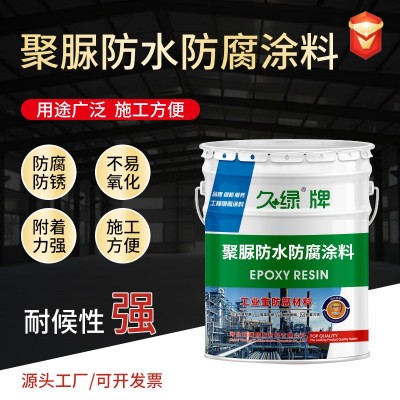 聚脲防水防腐涂料水池屋顶墙面体育场看台防水防霉油漆防腐涂料图1