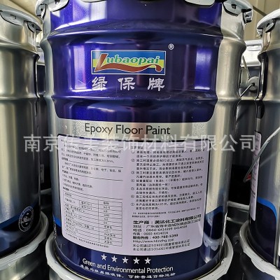 绿保牌丙烯酸地坪漆 户外透水地坪漆 运动场地坪漆蓝球场用漆图3