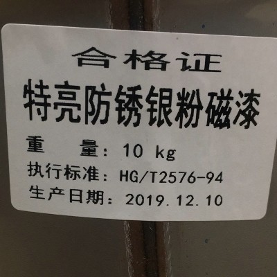 批发恒盛水性10kg银粉漆铝粉漆 银浆漆建筑物粉刷银粉防锈磁漆图2