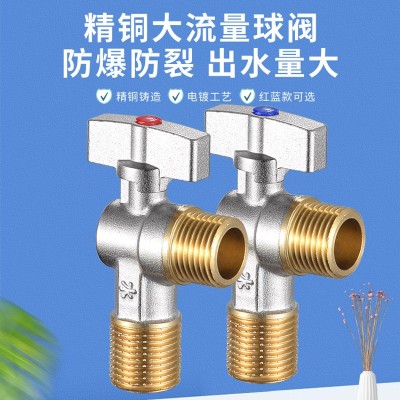 4分球芯大流量角阀纯铜止水阀水龙头开关热水器马桶冷热水三角阀图2