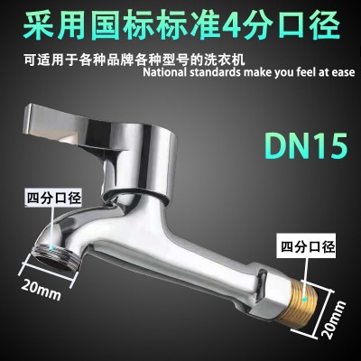 全铜洗衣机水龙头铜牙水笼头双用阳台拖把池快开纯铜水龙头批发图3