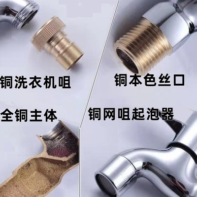 全铜洗衣机水龙头铜牙水笼头双用阳台拖把池快开纯铜水龙头批发图2
