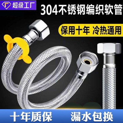 304不锈钢编织金属软管高压水管4分批发热水器马桶冷热进 水软管图1