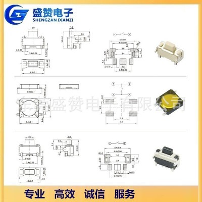 LCP料3*6*3.5侧按按键开关 卧式贴片轻触开关 高寿命10万次TS-017图2