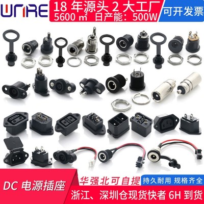 厂家销防水电源dc插座金属母座 5521耐温大电流dc022圆 形充电口座图4