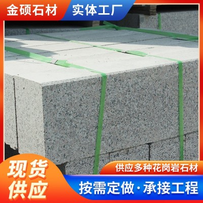 芝麻灰路沿石 山东路牙石厂家机切面直角马路边侧石花岗岩路缘石图3