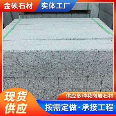 芝麻灰路沿石 山东路牙石厂家机切面直角马路边侧石花岗岩路缘石图4