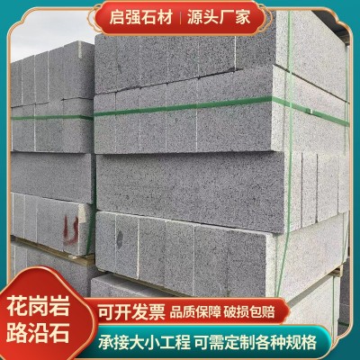 芝麻灰芝麻白路沿石花岗岩大理石侧石路缘石地铺石路边石道牙石图1