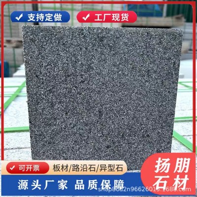 山东654花岗岩别墅黑色石材厂家广场火烧面荔枝面墓碑石芝麻黑