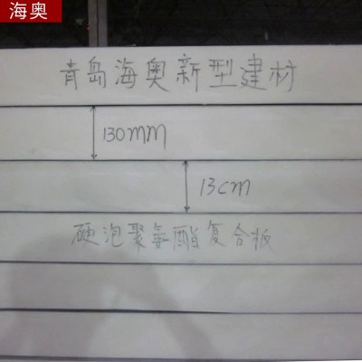 青岛聚氨酯保温板B1级内外墙屋顶硬泡隔热板外墙隔热吸音保温板图2