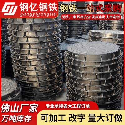 佛山铸铁井盖厂家排水沟井盖雨水篦子300盖板铸铁五防市政圆井盖