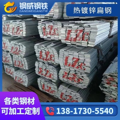热镀锌扁钢40*4上海现货/接地镀锌扁铁25*4镀锌扁条50* 5镀锌扁钢