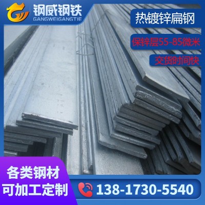 热镀锌扁钢40*4上海现货/接地镀锌扁铁25*4镀锌扁条50* 5镀锌扁钢图4