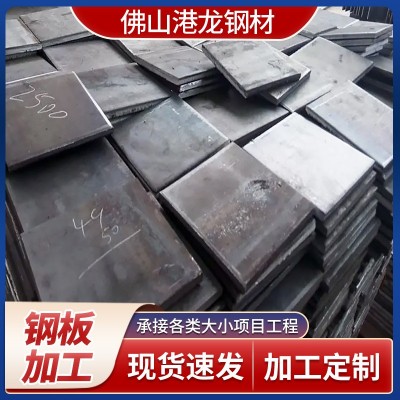 广东钢板批发Q235B开平板 热轧板 热轧普板 碳钢板铁板可切割冲孔