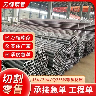 定制45号20#小口径合金管热轧薄壁无缝钢管q345b冷拔精密无缝钢管图2
