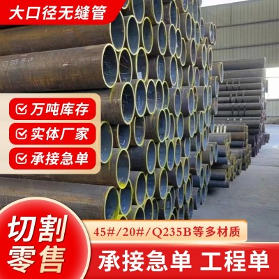 定制45号20#小口径合金管热轧薄壁无缝钢管q345b冷拔精密无缝钢管图3