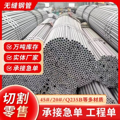 厂家批发Q235B无缝钢管 大口径薄壁碳钢无缝管27simn无缝钢管图2