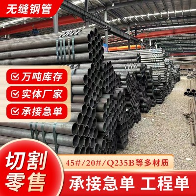 厂家批发Q235B无缝钢管 大口径薄壁碳钢无缝管27simn无缝钢管图3