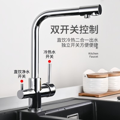 全铜厨房净水龙头三合一自来水直饮双用菜池水槽跨境净水器水龙头图3