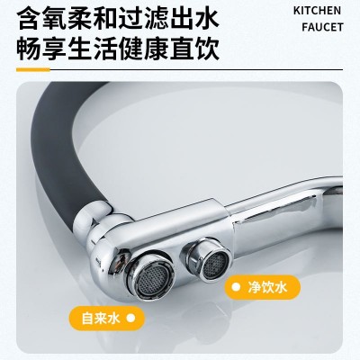厨房万向抽拉冷热净水三合一水龙头防溅菜盆水槽纯净水直饮水龙头图4