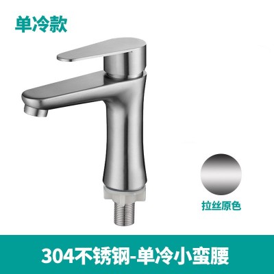 SUS304不锈钢单冷面盆水龙头浴室拉丝洗脸盆洗手台盆单冷水小蛮腰图5