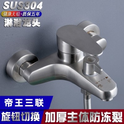 SUS304不锈钢混水阀冷热水龙头淋浴开关龙头浴室浴缸三联花洒套装图2