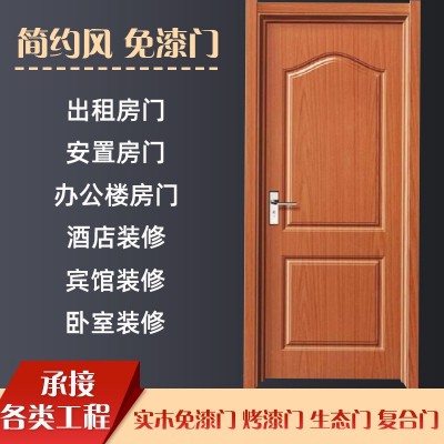 厂家提供定制免漆门现代室内实木复合门厨房门房间门卫生间门