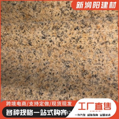 金沙黄金山石黄锈石花岗岩仿古石材古建园林图1
