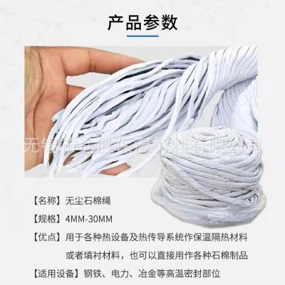 石棉绳 无尘石棉绳 耐火石棉绳 耐高温石棉绳 密封石棉绳图3