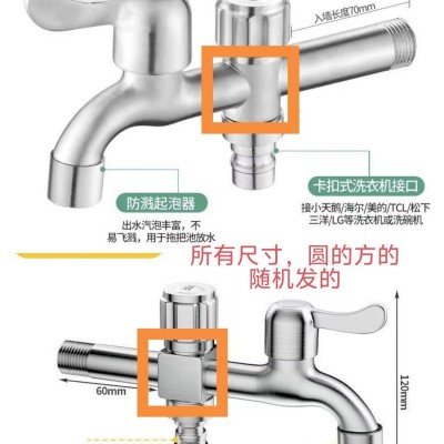 加长洗衣机水龙头一进二出不锈钢双头三通角阀一分二接头双龙头图4