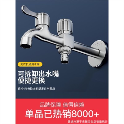 加长洗衣机水龙头一进二出不锈钢双头三通角阀一分二接头双龙头图5