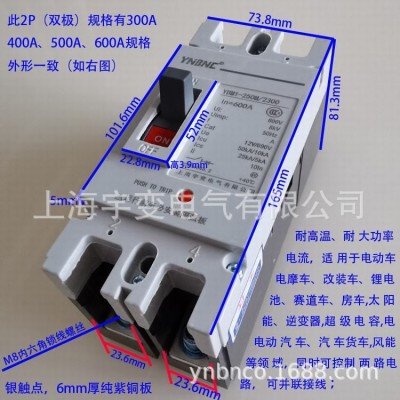 直流塑壳断路器单极光伏开关大功率空开 大功率空气开关125A-600A图4