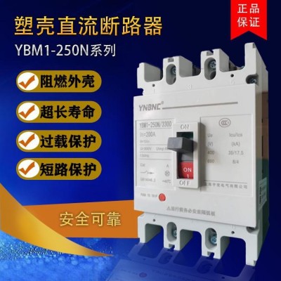 直流断路器DC500V光伏塑壳空开3P4P160A200A250A空气开关UPS400安图2