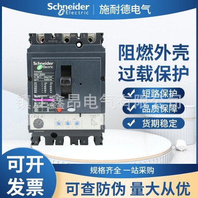 施耐1德NSX250H MIC2.2 250 3P F塑壳断路器原装电机保护图3