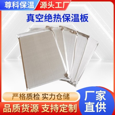 stp真空绝热保温板建筑工程外墙屋面保温阻燃隔热防火保温真空板图2