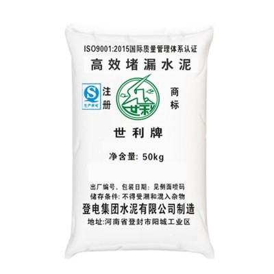 世利双快水泥堵漏剂 高效防水堵漏水泥 原料硫铝酸盐自流平水泥图5
