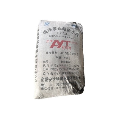 安达快硬水泥 GRC水泥 自流平砂浆原料 低碱度水泥 厂家直发图5