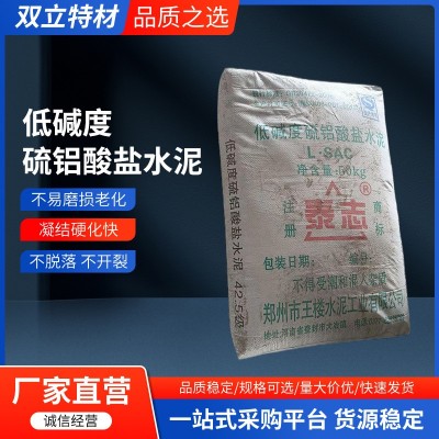 泰志快硬硫铝酸盐水泥 高强高压耐高温快速凝结 不脱落 不开裂图1