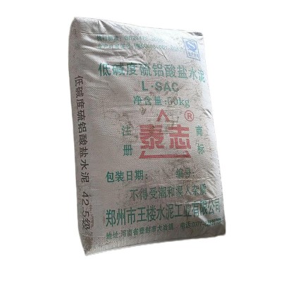 泰志快硬硫铝酸盐水泥 高强高压耐高温快速凝结 不脱落 不开裂图5