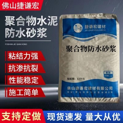 广东地区聚合物水泥抗渗砂浆 防渗水砂浆 防渗砂浆水泥防水砂浆图1