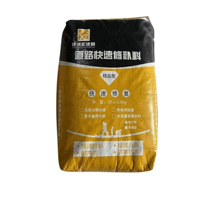 厂家供应道路快速修补料 水泥路面修补料 快速通车流动性能好图2